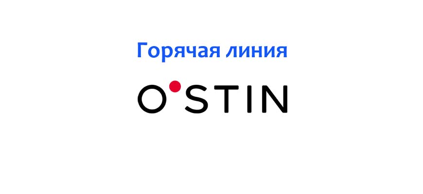 Магазин Интернет Остин Ульяновск