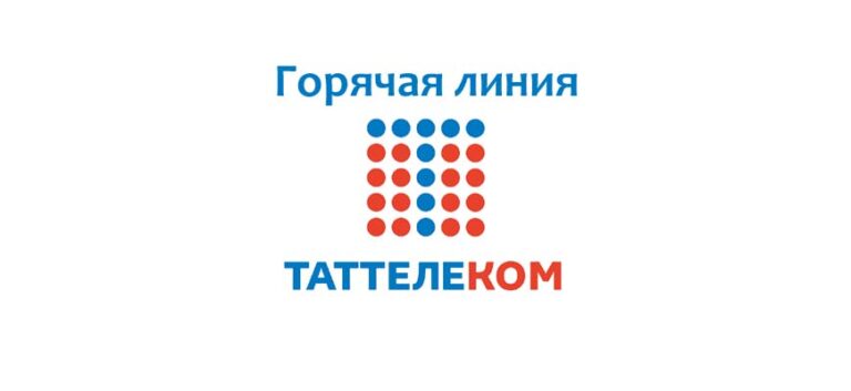 Таттелеком бугульма режим работы телефон