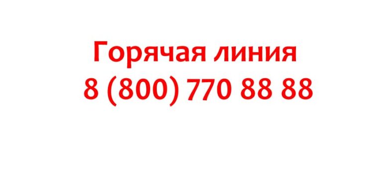 Номер горячей линии россия. Горячая линия Орифлэйм. Номер телефона Орифлейм горячая линия. Горячая линия Орифлейм Россия. Телефон горячей линии Орифлейм Россия.