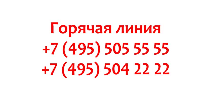 Такси номер телефона поддержки. Горячая линия такси. Горячая линия Максим. Индрайвер горячая горячая линия. Горячая линия для водителей.