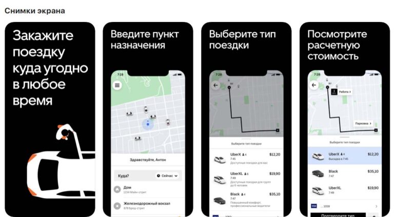 Как удалить приложение uber