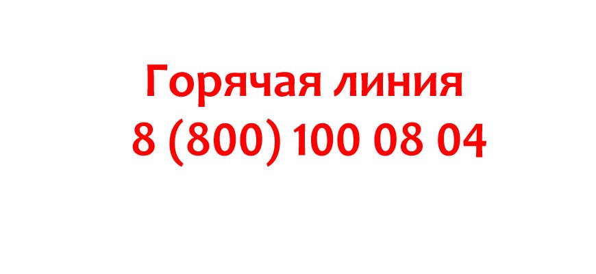 Номер Телефона Магазина Красное Белое