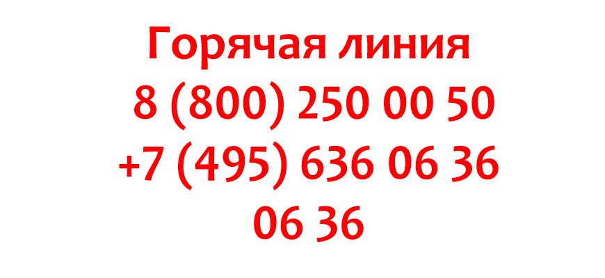 495 636. МГТС горячая линия Москва. Московская городская телефонная сеть горячая линия. ПАО МГТС логотип. МГТС техподдержка.