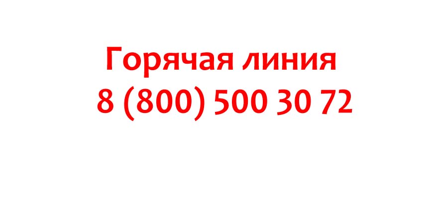 Телефон поддержки интернета Ростелеком и номер технической поддержки 88001000200 как звонить по поводу домашнего телефона
