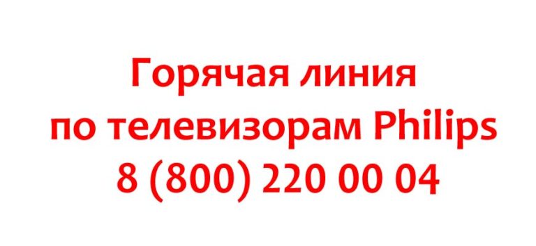 Телефон филипс 570 пишет на экране отправка сообщения