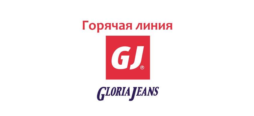 Gloria Jeans Адреса Магазинов В Спб