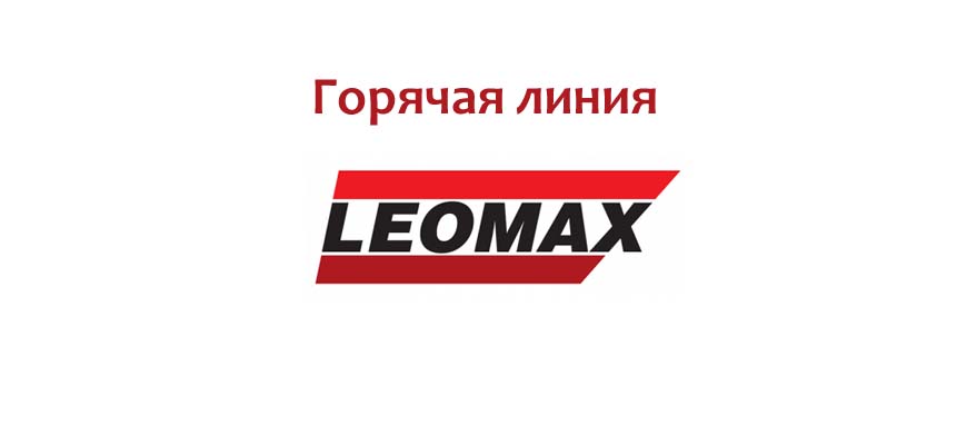 Магазин Леомакс В Москве