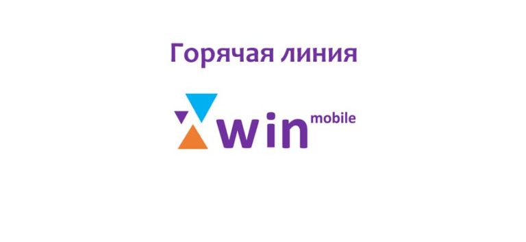 Вин мобайл не раздает интернет по wifi