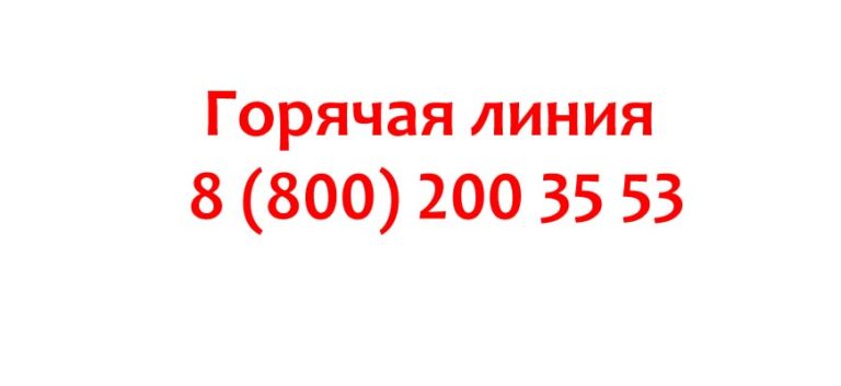 Как позвонить в окко. Okko горячая линия. ОККО телефон горячей линии. Горячая линия ОККО В России. СДЭК позвонить горячая линия.