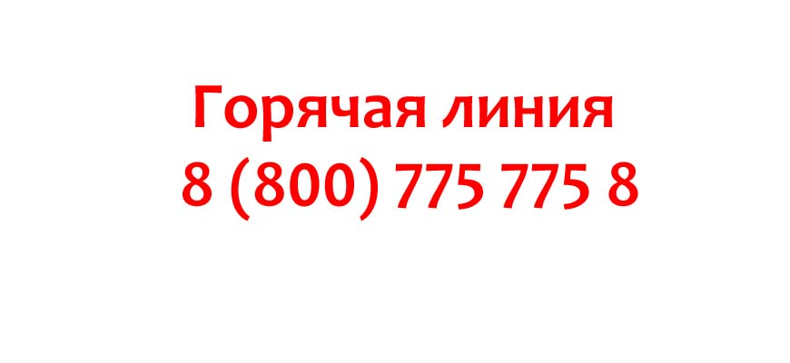 Запускай номер. Туи телефон для туристов горячей линии. Туи туроператор телефон горячая горячая линия. Горячая линия 834 217 76 70.