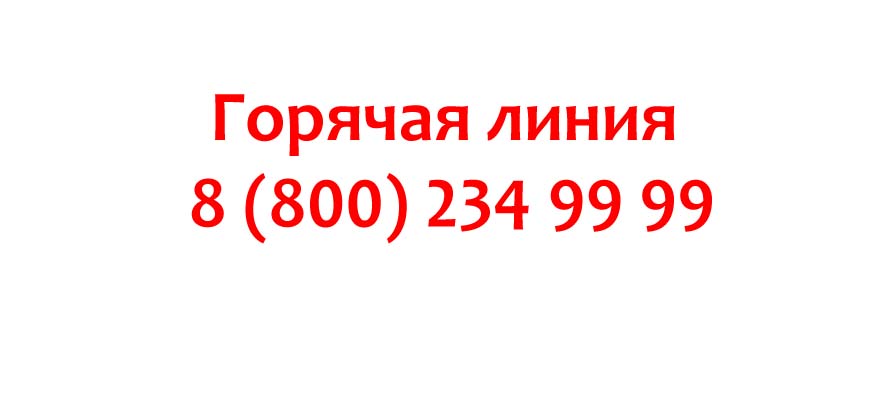 Номер телефона горячей линии бесплатный. Санлайт горячая линия. Номер телефона Санлайт горячая линия. Sunlight номер тел горячей. Санлайт горячая линия бесплатный номер Москва.