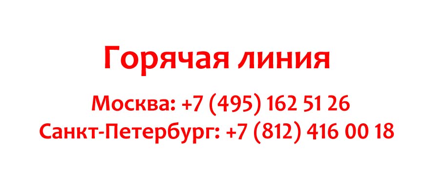 Контакты Атлант на территории России