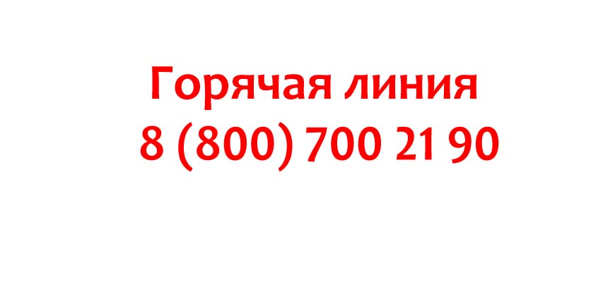 Победа авиакомпания телефон горячей линии бесплатный москва. Телефон горячей линии авиакомпании s7.