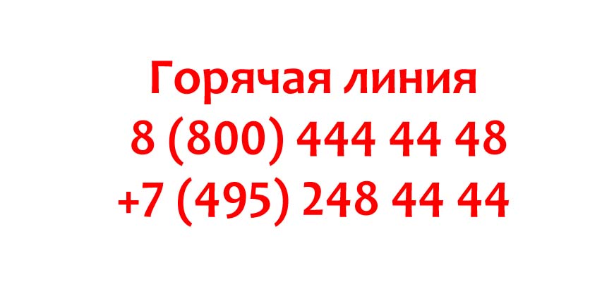 Сфр ростовской области горячая линия. Горячая линия Электролюкс. Электролюкс служба поддержки. Electrolux служба поддержки. Электролюкс телефон техподдержка.