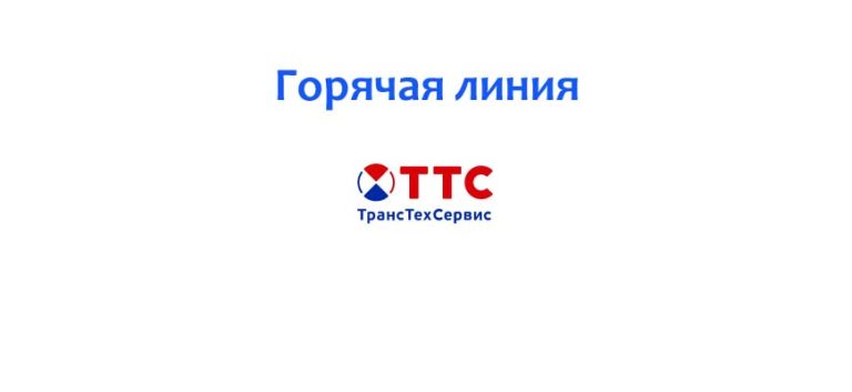 Ттс лада нижнекамск телефон