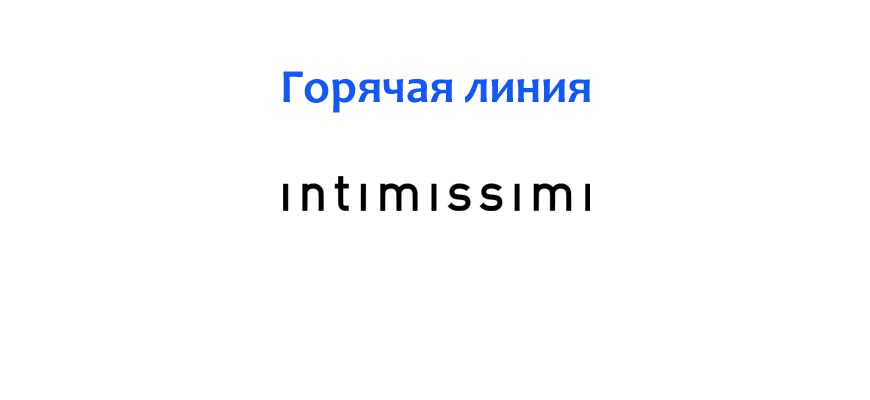 Intimissimi Интернет Магазин Москва