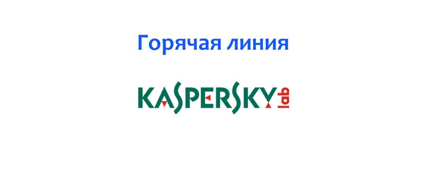 Референт такском блокирует касперский