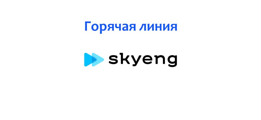 Приложение skyeng как пользоваться