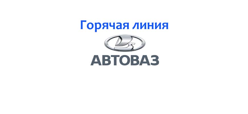 Как пользоваться автоваз new