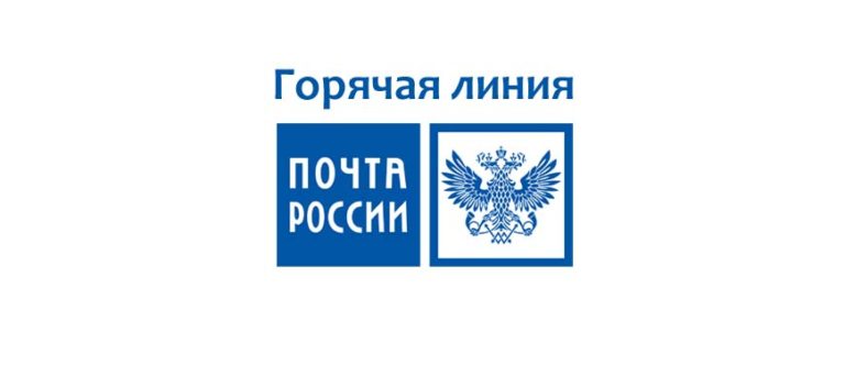 Управление почты россии ижевск телефон