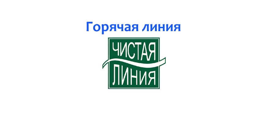 Фирма линия. Чистая линия иконка. Офис компании чистая линия. Чистая линия исполнительный директор. Хорошая линия компания.