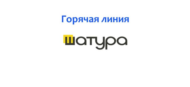 Режим работы гемотест в шатуре телефон