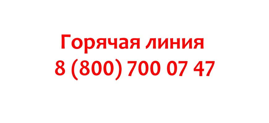 Горгаз омск телефоны. Горячая линия горгаза Краснодарский край.